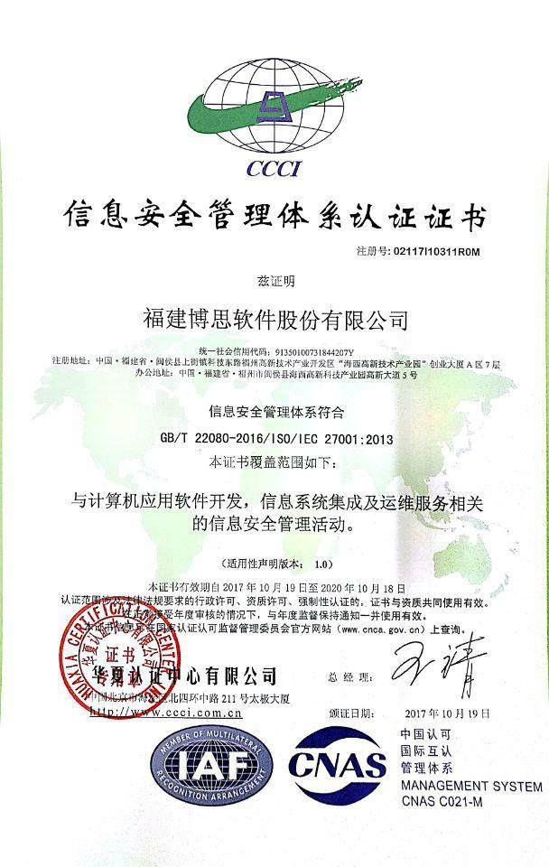 博思軟件(300525)兩大利好消息,逢低建倉好時機!_財富號_東方財富網